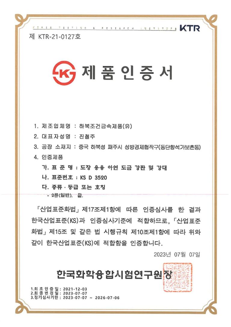 jinghua zhaojian product certificate