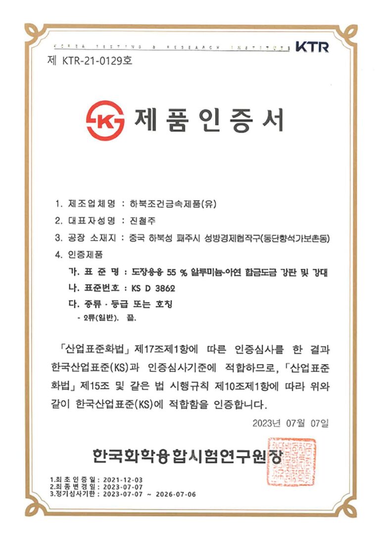 jinghua zhaojian product certificate
