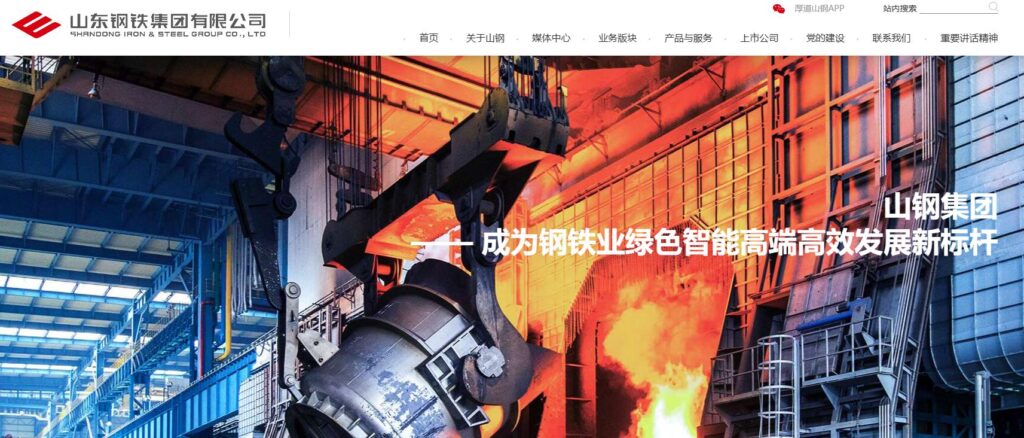 Shandong Iron & Steel Group