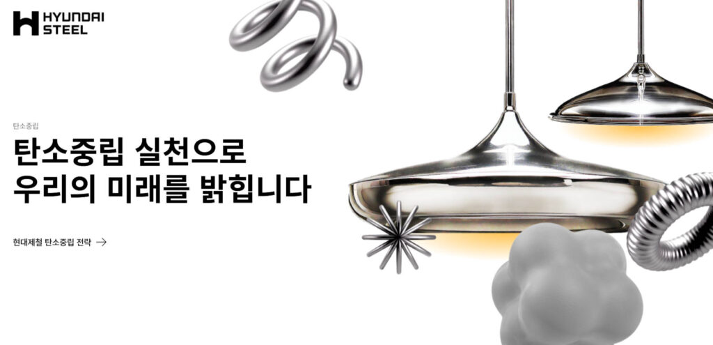 Hyundai Steel